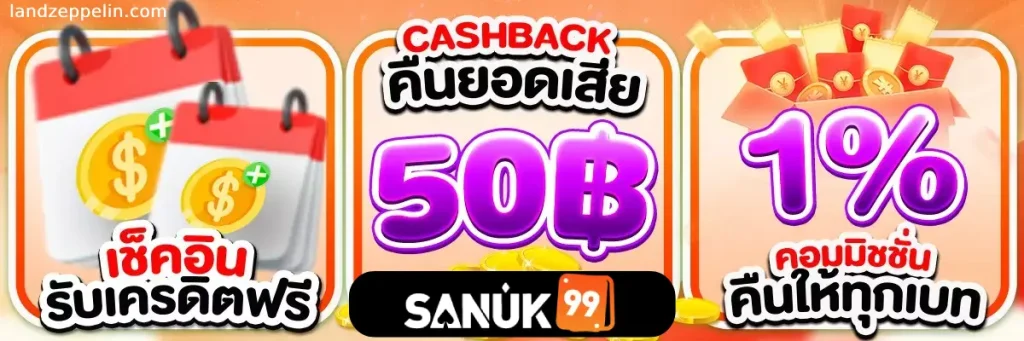 sanuk 99
