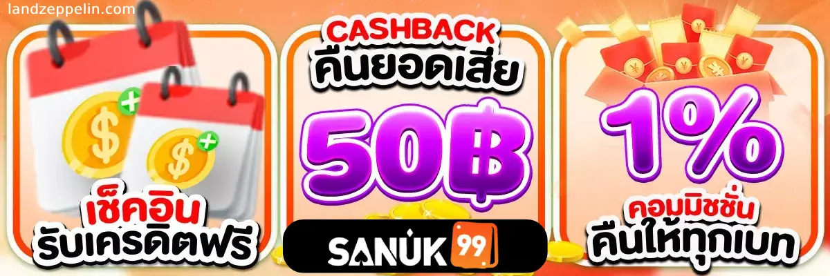 sanuk 99